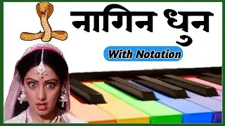 Nagin Dhun Harmonium Tutorial। Notation। karun sangeet #nagin