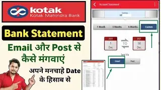 Kotak App Se Bank Statement kaise Mangwayen | How To Apply For Bank Statement From Kotak App