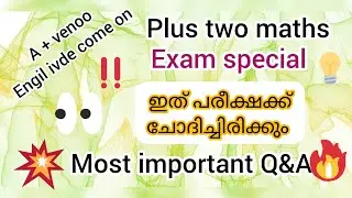 Plus two maths | Most important questions | Exam special | malayalam | 2023 | One step learning tips