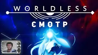 Смотр 📺 Worldless [ Реза попал в двухмерный мир ]