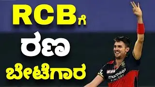 Ipl 2022 Rcb Target Players | ipl 2022 rcb target players in mega auction