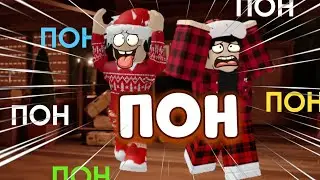 ДУРС НО МЫ ГОВОРИМ ПОН [] DOORS ROBLOX
