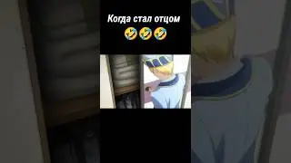 Когда стал отцом и решил проверить шкаф от "МОНСТРОВ" 🔥😅