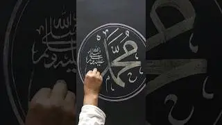 Learn how to write Muhammad ❤️ Arbic calligraphy 