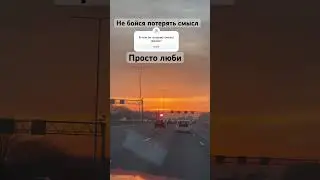 Быть без смысла. Как просветлеть. Как полюбить себя. Как стать счастливым. Как быть здесь и сейчас.
