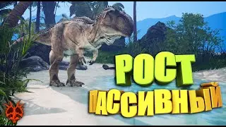 ⚠️ВАЖНОЕ ОБНОВЛЕНИЕ ! ПАССИВНЫЙ РОСТ и многое другое в Path of Titans⚠️