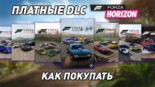 FORZA HORIZON 5 - ALL DLC CAR REVIEW | HOW TO BUY FORZA DLC | NEW 