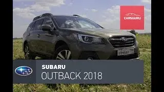 Subaru Outback 2018. Engineering improvement.