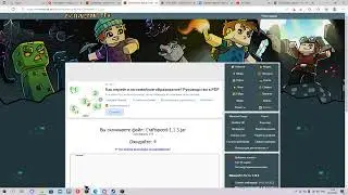 Как установить Craft Speed для Майнкрафт! (Гайд)