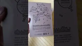 Джулия Эндерс Очаровательный кишечник