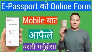 How to fill passport form online in nepal?How to apply for passport online?