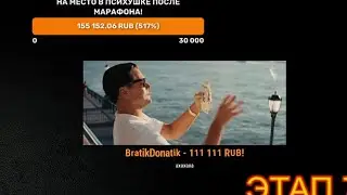 САМЫЙ БОЛЬШОЙ ЕДИНОРАЗОВЫЙ ДОНАТ НА СТРИМЕ У НИРЮ
