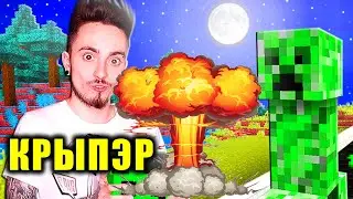 📱 ХЕЛП МИСТЕР КРИПЕР ВЗОРВАЛ ЭДИСОНА 🌶️ В МАЙНКРАФТ 😎 ХА ХА ХА 