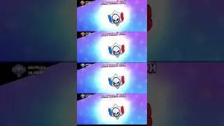 Самый Худший Стардроп #shorts #бравлстарс #brawlstars
