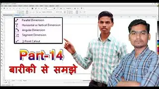 Coreldraw x7 tools step by step tutorial in hindi | Dimension Tools | Part 14 