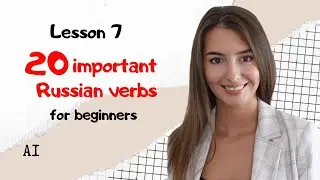 Lesson 7 | 20 Essential Russian Verbs: Forms & Conjugation 