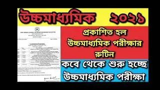 Higher Secondary Exam Routine 2021 // WBCHSE // New Syllabus