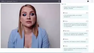 План консультаций