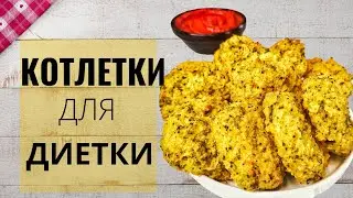 Овощные котлеты с брокколи и киноа.