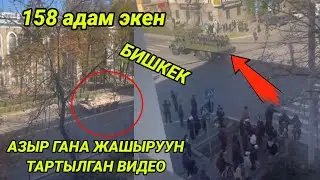 Амал качып кутулбайт бангизатты ушинтип жашырган
