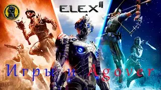 17 Elex 2 - БЛИЗИТСЯ ФИНАЛ!!!