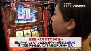 パチンコプレイガイドTV増刊号#229