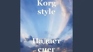 Падает Снег