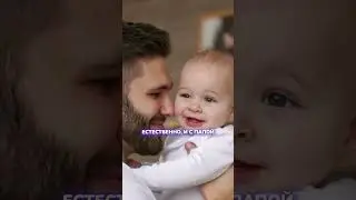 Почему с мамой малыш КАПРИЗНИЧАЕТ? 