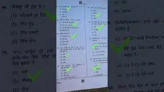 Comment to advise for more videos  PSTET Paper 2 Punjabi Answer Key | 