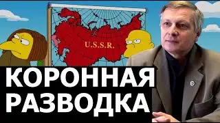 Зачем Глобальной элите нужен СССР 2.0. Валерий Пякин.