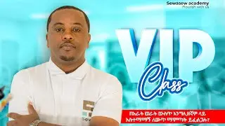 እንግሊዘኛዎን በአጭር ጊዜ ማሻሻል ይፈልጋሉ?!