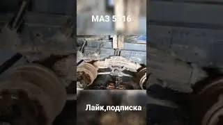 Быстро стянуть рессоры на самосвалах и центровой