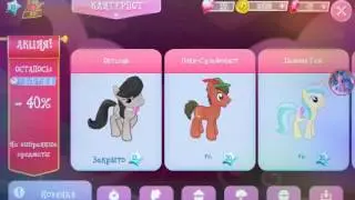 Новые поняшки😂😂😂😂☺☺