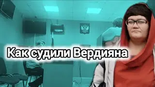 Убийство Артема Богачёва. Суд ч.1