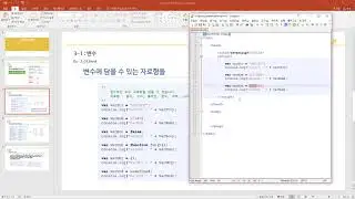 JavaScript & Node.js 03강 변수와 자료형