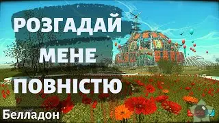 Таємниці в іграх. Роздуми про Cradle