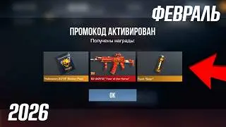 February 2026! New Promo Codes for Standoff 2 0.38.0 / Standoff 2 Promo Codes \ Standoff 2