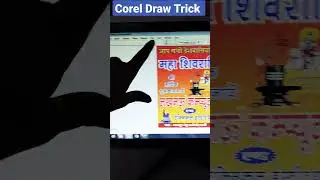 Corel draw tips 