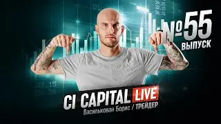 Торгуем на 100$ 15.10.2020. Скальпинг на криптовалютах. Василькован Борис