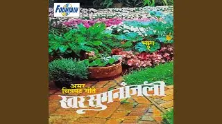 Khedyamadhale Ghar Kaoularu