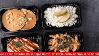 Правильное Питание Доставка