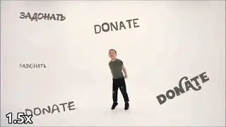 Задонать мне мать на ПС5 999Х