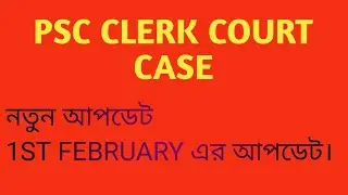WBPSC clerk court case update 1feb# clerk result er court case