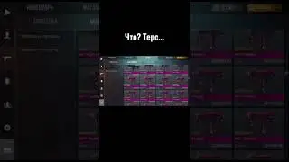 Терс забустил скорпион коллекцию на твиче! 😯 