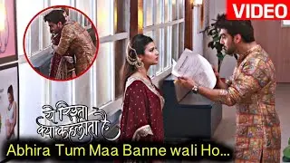 YRKKH : Abhira की Pregnancy की खबर सुन Armaan हुआ खुशी से पागल | Abhira बनने वाली है माँ | Upcoming
