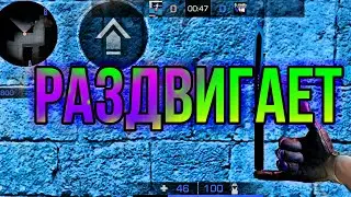 Мувик на моë др | Раздвигает | Standoff 2