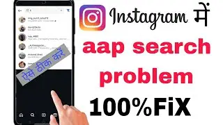 how to fix instagram black screen problem | instagram black screen problem 2025