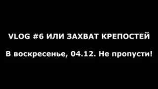 ТРЕЙЛЕР К БОЛЬШИМ ПРИКЛЮЧЕНИЯМ