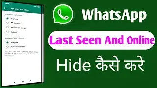 Whatsapp ka Last Seen Kaise Hide Kare 2023 | How to Hide Whatsapp Last Seen 2023