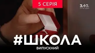 #Школа